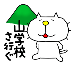 Michinoku Cat 9 sticker #15843504