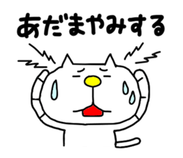 Michinoku Cat 9 sticker #15843516