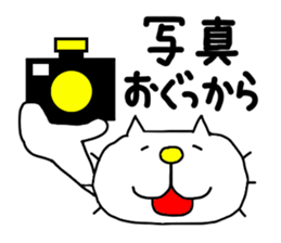 Michinoku Cat 9 sticker #15843536