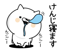 Kenji Man's Name Sticker sticker #15843544