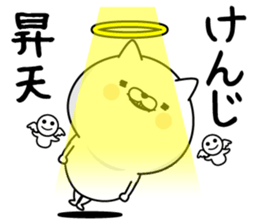 Kenji Man's Name Sticker sticker #15843546