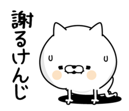 Kenji Man's Name Sticker sticker #15843548