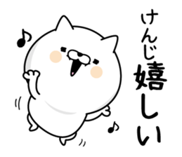 Kenji Man's Name Sticker sticker #15843549