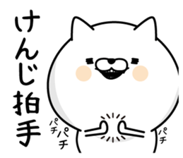 Kenji Man's Name Sticker sticker #15843552