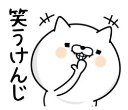 Kenji Man's Name Sticker sticker #15843560