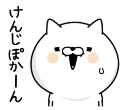 Kenji Man's Name Sticker sticker #15843561