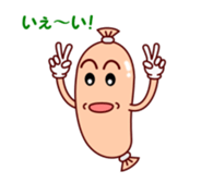 Lovely Wiener sticker #15843568