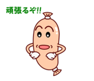 Lovely Wiener sticker #15843569