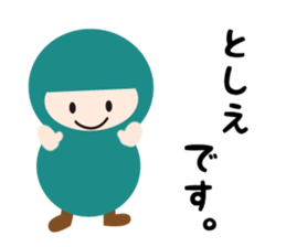 NAME NINJA "TOSHIE" sticker #15843602