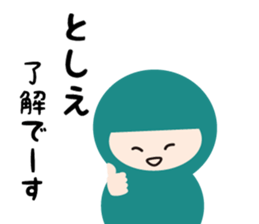 NAME NINJA "TOSHIE" sticker #15843603