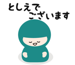 NAME NINJA "TOSHIE" sticker #15843604