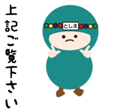 NAME NINJA "TOSHIE" sticker #15843605