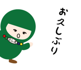 NAME NINJA "TOSHIE" sticker #15843607