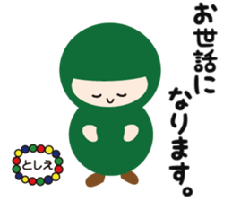 NAME NINJA "TOSHIE" sticker #15843609