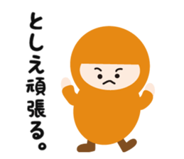 NAME NINJA "TOSHIE" sticker #15843610