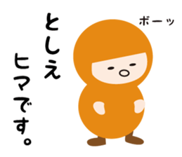 NAME NINJA "TOSHIE" sticker #15843611