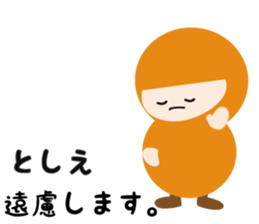 NAME NINJA "TOSHIE" sticker #15843612