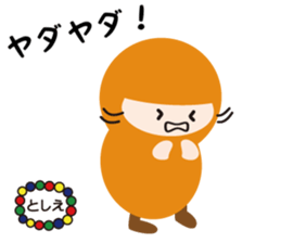 NAME NINJA "TOSHIE" sticker #15843613