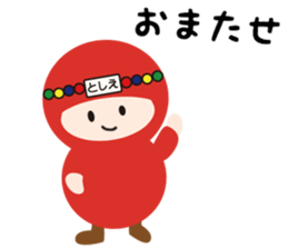 NAME NINJA "TOSHIE" sticker #15843614