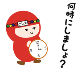 NAME NINJA "TOSHIE" sticker #15843615