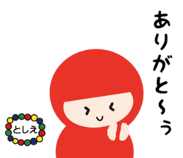 NAME NINJA "TOSHIE" sticker #15843617