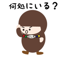 NAME NINJA "TOSHIE" sticker #15843618