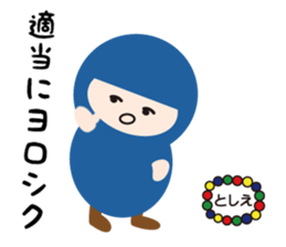 NAME NINJA "TOSHIE" sticker #15843623