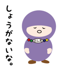 NAME NINJA "TOSHIE" sticker #15843631