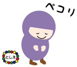 NAME NINJA "TOSHIE" sticker #15843633