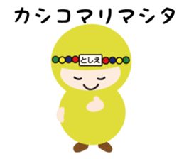 NAME NINJA "TOSHIE" sticker #15843634