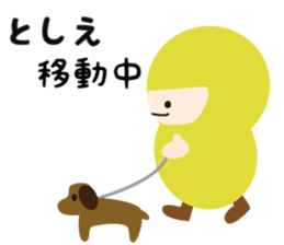 NAME NINJA "TOSHIE" sticker #15843635