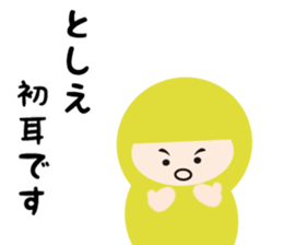 NAME NINJA "TOSHIE" sticker #15843636