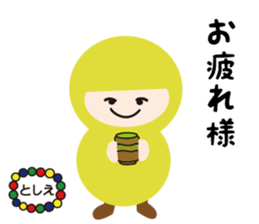 NAME NINJA "TOSHIE" sticker #15843637