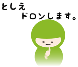 NAME NINJA "TOSHIE" sticker #15843639