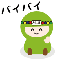 NAME NINJA "TOSHIE" sticker #15843641