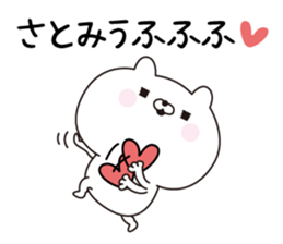 Satimi dedicated name sticker sticker #15843722