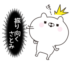 Satimi dedicated name sticker sticker #15843723