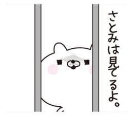 Satimi dedicated name sticker sticker #15843724