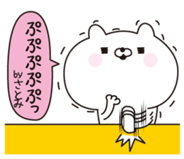 Satimi dedicated name sticker sticker #15843725