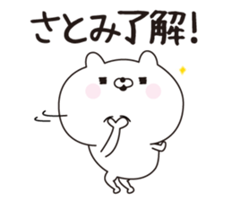 Satimi dedicated name sticker sticker #15843726