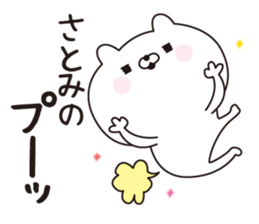 Satimi dedicated name sticker sticker #15843727