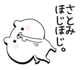 Satimi dedicated name sticker sticker #15843728