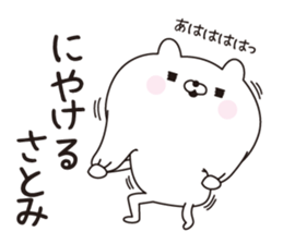 Satimi dedicated name sticker sticker #15843729