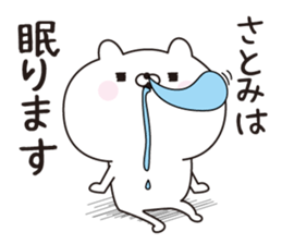 Satimi dedicated name sticker sticker #15843731