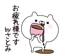 Satimi dedicated name sticker sticker #15843732