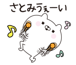 Satimi dedicated name sticker sticker #15843734