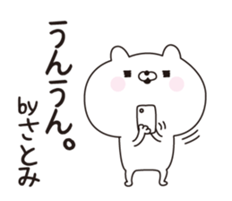 Satimi dedicated name sticker sticker #15843736