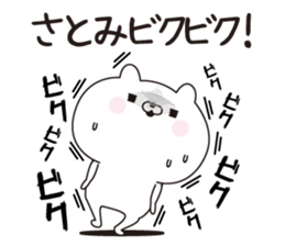 Satimi dedicated name sticker sticker #15843737