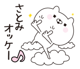 Satimi dedicated name sticker sticker #15843738