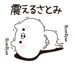 Satimi dedicated name sticker sticker #15843739